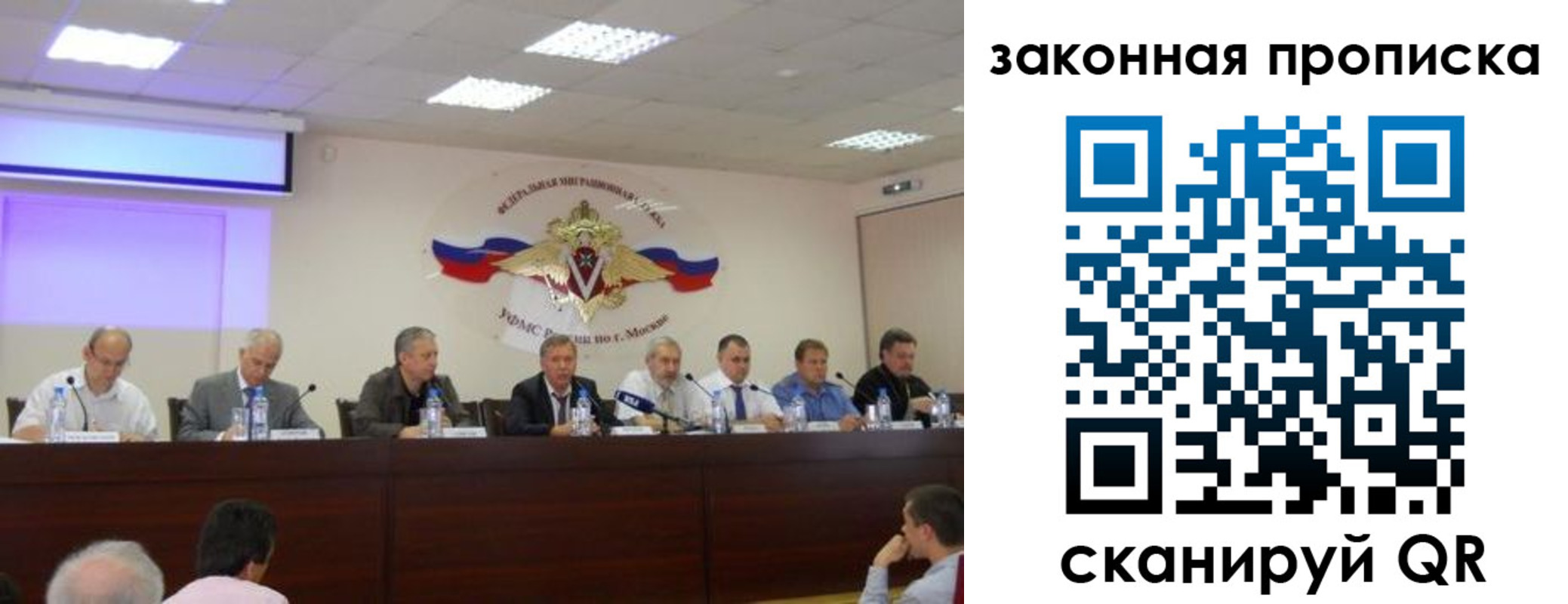 временная регистрация купить в Ногинске