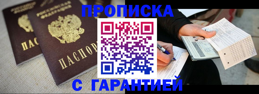 временная регистрация поиск в Ногинске