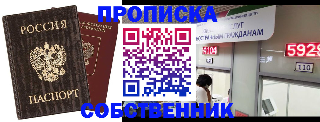 временная регистрация гарантия в Ногинске