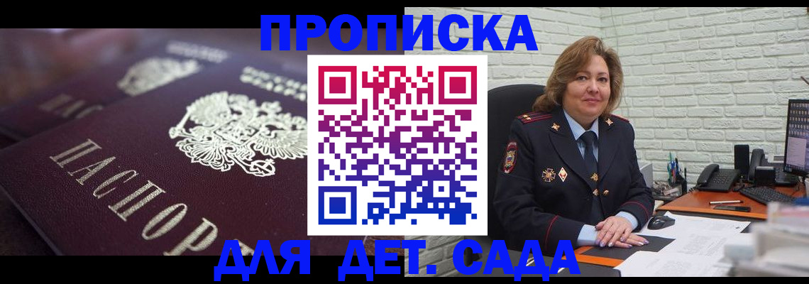 временная регистрация недорого в Ногинске
