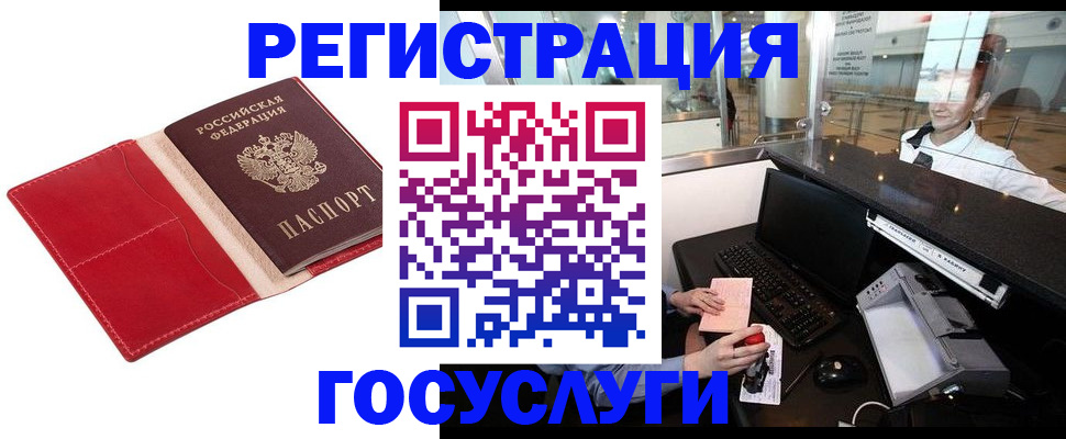 временная регистрация надежно в Ногинске