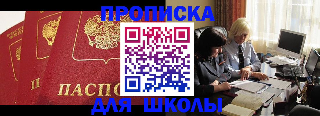 временная прописка в Ногинске